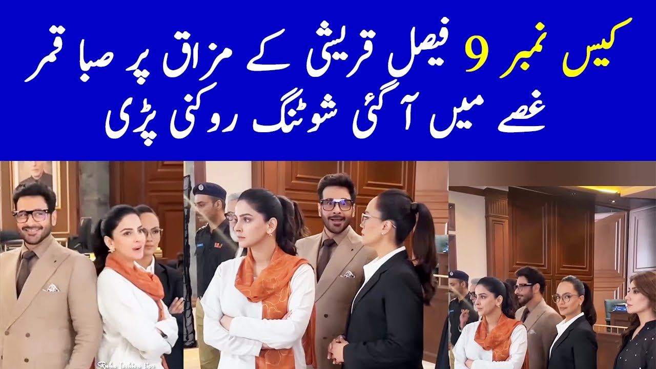 Faisal Qureshi Fun With Saba Qamar - Case No 9 Episode 10 - Case No 9 - Case No 9 Episode 10 Promo