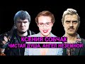 СОБЧАК VS СОБЧАК: BadComedian, Little Big