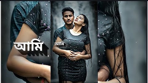 #Aami Tomar Kache 🥀💞XML file Bangla song 🔰 bangla song Xml file🔰 XML file alight motion 🔰 XML file🔰