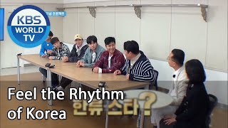 Feel the Rhythm of Korea (2 Days & 1 Night Season 4) | KBS WORLD TV 201129