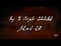 Baithulmaalu Genie X Keemson Ft Hipo X F X Official Lyrics Video
