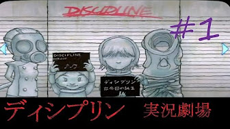 ディシプリン 帝国の誕生実況 Youtube