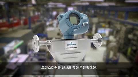 ProLink 소프트웨어를 사용해 코리올리스 센서와 4200 2-와이어 트랜스미터 설정하기