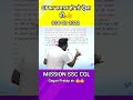 CI का सवाल हो तो ऐसा हो #shorts #trick #math #mathtrick #ssccgl