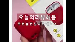 에어팟 후기 |듀오 무…