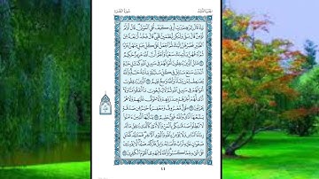 سورة البقرة صفحة ٤٤ للقارئ الشيخ عبد الباسط عبد الصمد الاية مكررة ٨ مرات