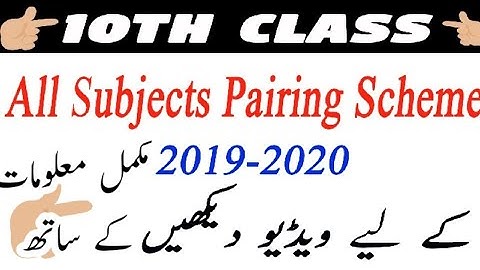 All Subjects Pairing Schemes of 10th Class in all Punjab board 2021 | 2021 10th Class paper Scheme