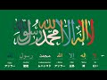 【アラビア語】サウジアラビアの国旗には何て書いているのか？