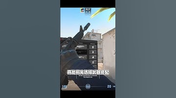 原来对面的穿点都是从这来的啊！终于找到了！ #cs2 #cs新手入门教学 #创意工坊