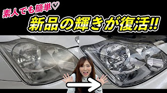 車メンテ Diy その他 Youtube 車メンテ Diy その他 Youtube