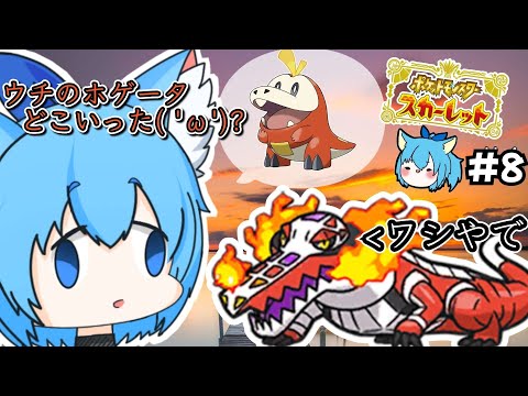 【ポケモン SV】#9　ホゲータロスを糧にエリア0探索するぞ！！！！　※JPvtuber※