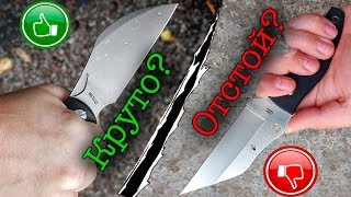 Клинок ВОРНКЛИФ - ГОВНО! или нет...?