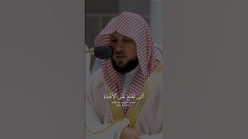 فضيلة الشيخ د. ماهر المعيقلي || وما أدراك ما الحطمة || سورة الهمزة