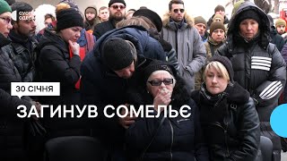 «Син буде знати, що він герой»: в Одесі попрощалися з військовим, який підірвався на міні