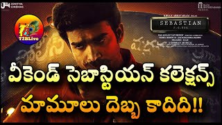 Sebastian PC 524 3 Days Collection | Sebastian PC 524 3 Days Total Collection | T2BLive