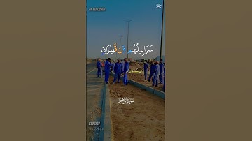 سورةإبراهيم يَوْمَ تُبَدَّلُ الْأَرْضُ غَيْرَ الْأَرْضِ وَالسَّمَوَاتُ وَبَرَزُوا لِلَّهِ الْوَاحِدِ