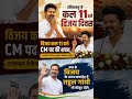 विजय की शपथ का बड़ा ऐलान #TamilNadu#VijayCM#VijayPolitics#TamilNaduPolitics#VijayFans#BreakingNews