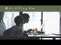 《 ぼくらの愉しい夏休み🏝️｜故郷と夏の果実としらす丼｡｜暮らしのVlog #149 》Memories of summer vacation spent in my hometown.