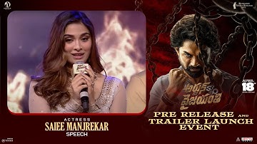 Saiee Manjrekar Speech At Arjun S/o Vyjayanthi Pre Release Event | Kalyan Ram | April 18th