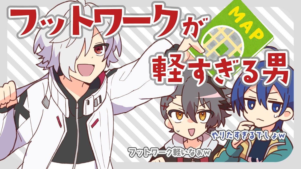 【#あたたかくなる切り抜き】フットワークが軽すぎて旅行(？)に飛び入り参加する白夜零兎