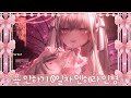 [2026.01.14] 욕안하기 0일차 될 예정인 멘헤라 인형의 날💫 | Vtuber Talk