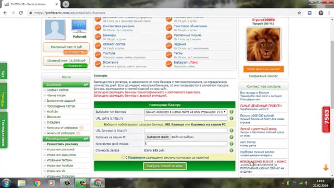 баннерная реклама - YouTube
