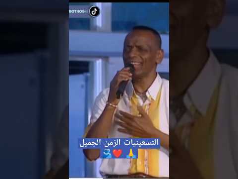 جيل الثمانيات جيل التسعينات اكسبلور  عيونك امهات وبيوت حسن عبد المجيد 