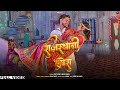 Rajasthani chora official vijay sikar  mahi dhaka  miss mannu  new rajasthani song