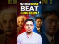 Bose Solved What Einstein Couldn’t! #alberteinstein #quantumphysics #indianphilosophy