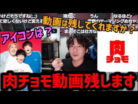肉チョモランマのアイコンと動画について語る金城敬樹【Gero/切り抜き/2021/04/30】