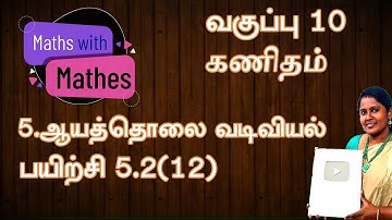 10th maths 5. Coordinate Geometry Exercise 5.2 sum 12(TN Tamil Medium Samacheer New Book)