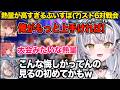 熱量が高すぎるぶいすぽ(?)スト6対戦会【銀城サイネ/千燈ゆうひ/夢野あかり/白波らむね/Kamito/ぶいすぽ/切り抜き】のサムネイル