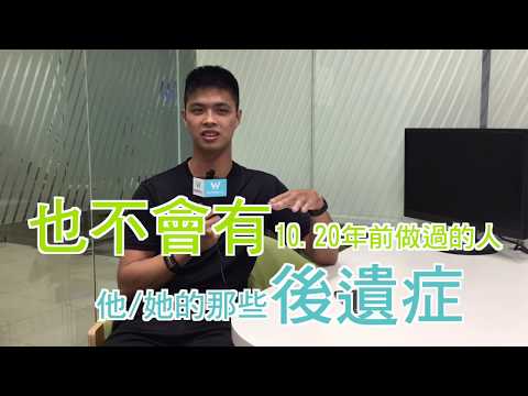 不會有像10.20年前傳統手術的後遺症｜Smart transPRK近視雷射