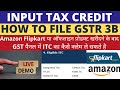 How to File GSTR 3B And Claim Input Tax Credit on GST Portal | Claim ITC on Amazon Flipkart Products