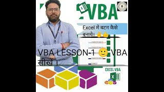 VBA?learn VBA in hindi?Excel mein button kaise bnaye ❤excel tricks | Visual Basic Analysis II