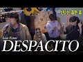 [Despacito]데스파시토에 대한 우리의 자세!!  #절대춤만추진않는다.