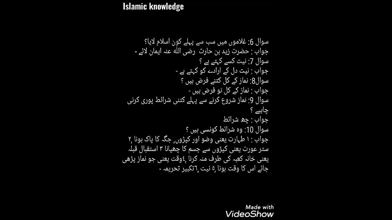 10 eham sawalat // Islamic knowledge // new naat // Hadith in urdu ...