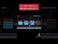 #Shorts 法則を見抜いて次の配置分かりますか?【マリオメーカー2】