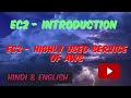 EC2 Introduction, EC2 - Elastic Compute Cloud, Things to know before Deploying EC2 Instance