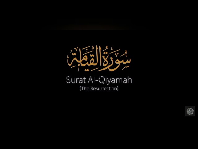 Surah al Qiyamah by Maryam Masud class=