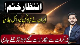 Irans New Operation Ya Ali Ibne Talib Starts & Denied Negotiations