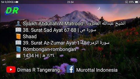 38. Surat Shad dan 39. Az-Zumar | Abdullah Al Matrood | 1434 H | عبدالله المطرود سورة ص والزمر