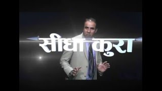 seedha kura promo