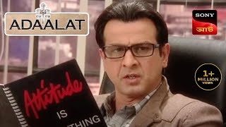 Adaalat | আদালত | Ep 07 | 13 Sept 2023 | Full Episode