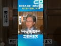 野党主要3党で首班指名1本化を協議