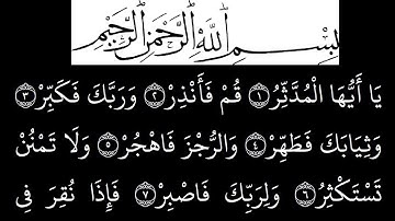 سورة القیامة مكتوبة كاملة بخلفية سوداء بالخط العثماني بدون صوت