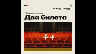 «Мастер и Маргарита». Прорыв в российском кино или... МАРАТ БАШАРОВ? СЕРЬЕЗНО?