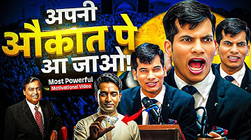 अपनी औकात पे आ जाओ 🔥 | सबसे शक्तिशाली प्रेरक कहानी वीडियो | एसकेटी अधिकारी