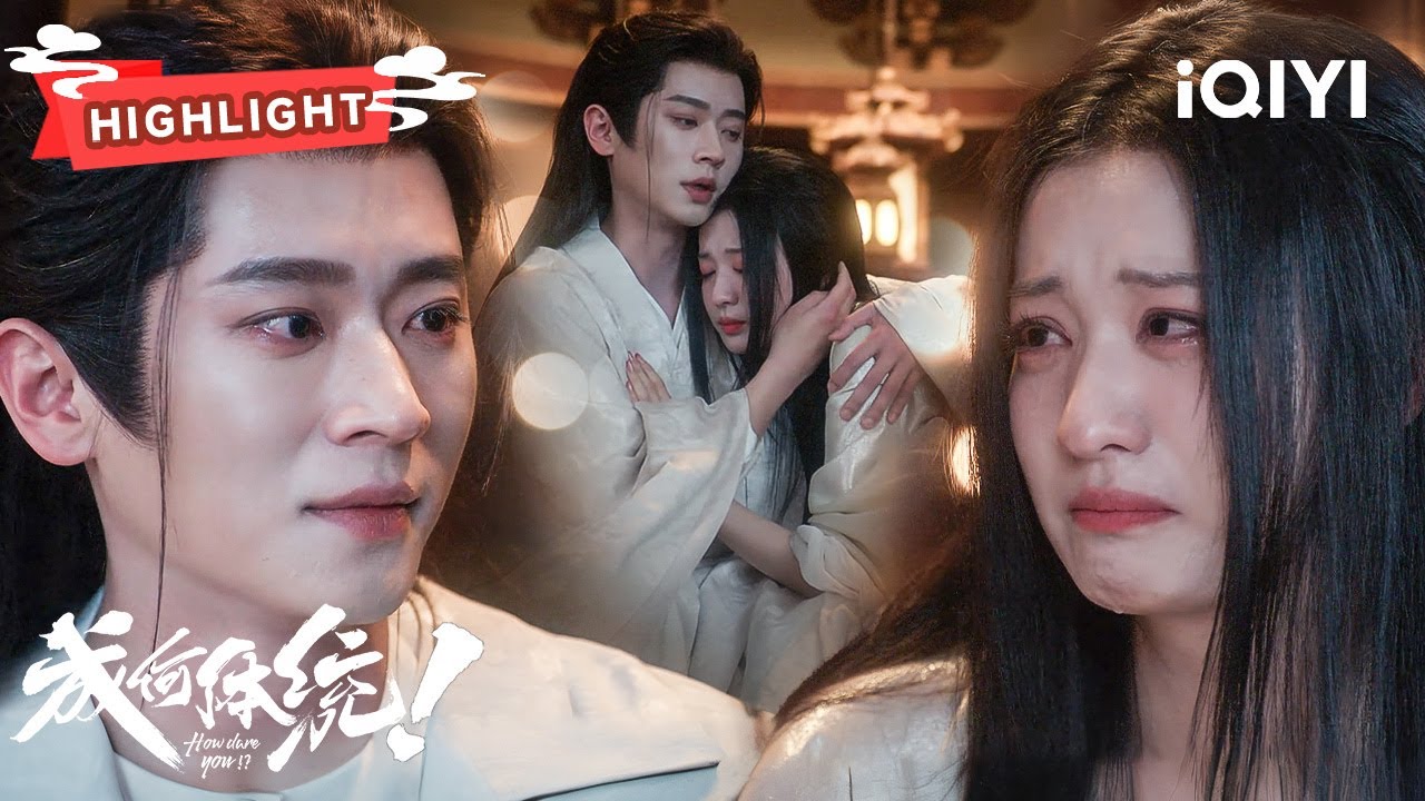 HIGHLIGHT【15】：王楚然丞磊只能活一个❓️二人月光下含泪相拥道别💔| 成何体统 How dare you!? | ✦爱奇艺东方奇幻✦