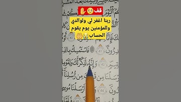 سورة الزخرف💕 #اكتب_شي_تؤجر_عليه